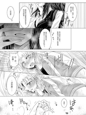 [Thrylos (すう)] 恋情／本能アンチバランス (BanG Dream!)｜恋情／本能的反平衡 [含羞紫罗兰个人汉化] [DL版]_06