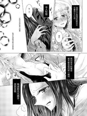 [Thrylos (すう)] 恋情／本能アンチバランス (BanG Dream!)｜恋情／本能的反平衡 [含羞紫罗兰个人汉化] [DL版]_07