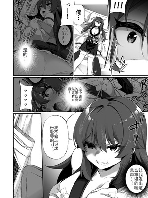 [すらいむのかんむり (かんむり)] TS巫女さんは抗いたい！ [DL版] [hz个人翻译]_17