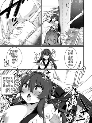 [すらいむのかんむり (かんむり)] TS巫女さんは抗いたい！ [DL版] [hz个人翻译]_18
