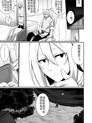 [すらいむのかんむり (かんむり)] TS巫女さんは抗いたい！ [DL版] [hz个人翻译]_22