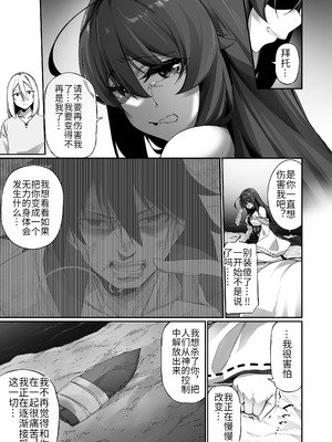 [すらいむのかんむり (かんむり)] TS巫女さんは抗いたい！ [DL版] [hz个人翻译]_24