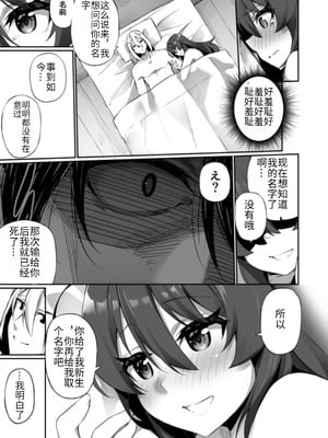[すらいむのかんむり (かんむり)] TS巫女さんは抗いたい！ [DL版] [hz个人翻译]_36