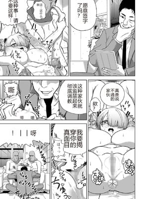 [のりたこ] 今日からキミは秘書オナホ (コミックMate L Vol.60) [中国翻訳]_08