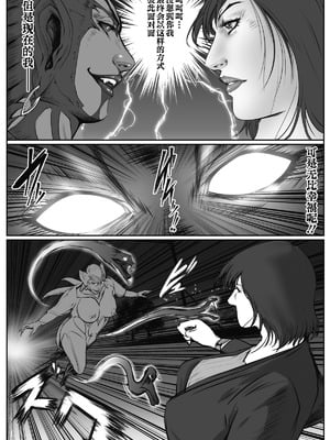 [デストロン商会] ソドムの淫獣 復讐の女退魔師編 01 絶望のその先に・・・ [不咕鸟汉化组]_20