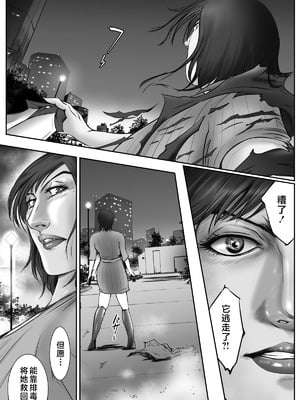 [デストロン商会] ソドムの淫獣 復讐の女退魔師編 01 絶望のその先に・・・ [不咕鸟汉化组]_26