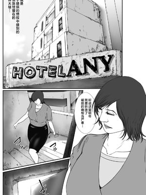 [デストロン商会] ソドムの淫獣 復讐の女退魔師編 01 絶望のその先に・・・ [不咕鸟汉化组]_37