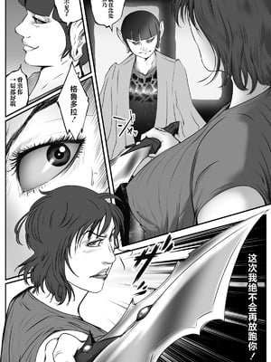 [デストロン商会] ソドムの淫獣 復讐の女退魔師編 01 絶望のその先に・・・ [不咕鸟汉化组]_43