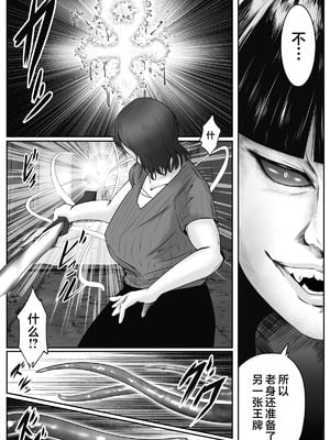 [デストロン商会] ソドムの淫獣 復讐の女退魔師編 01 絶望のその先に・・・ [不咕鸟汉化组]_47