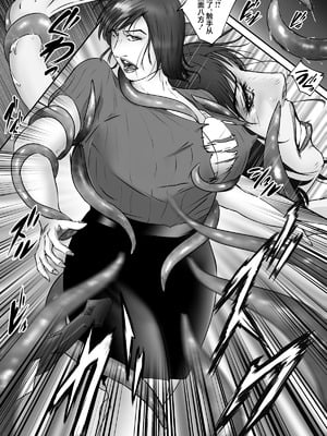 [デストロン商会] ソドムの淫獣 復讐の女退魔師編 01 絶望のその先に・・・ [不咕鸟汉化组]_48