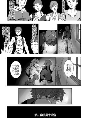 [ポジティブに願いを] 流され島｜荒岛之爱 [zc2333]_02