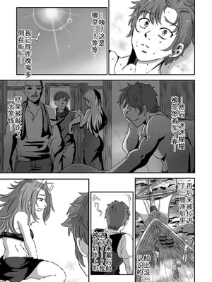 [ポジティブに願いを] 流され島｜荒岛之爱 [zc2333]_04