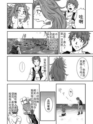 [ポジティブに願いを] 流され島｜荒岛之爱 [zc2333]_05