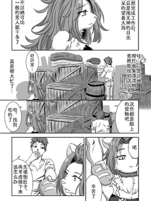 [ポジティブに願いを] 流され島｜荒岛之爱 [zc2333]_06