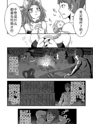 [ポジティブに願いを] 流され島｜荒岛之爱 [zc2333]_07