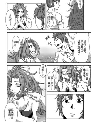 [ポジティブに願いを] 流され島｜荒岛之爱 [zc2333]_09