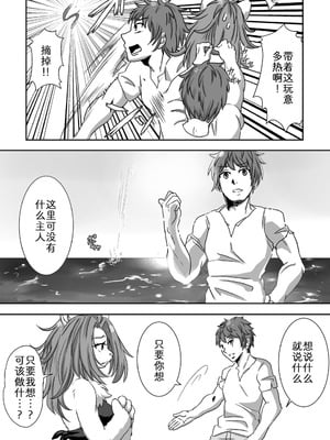 [ポジティブに願いを] 流され島｜荒岛之爱 [zc2333]_10