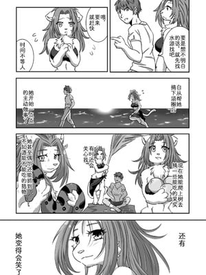 [ポジティブに願いを] 流され島｜荒岛之爱 [zc2333]_11