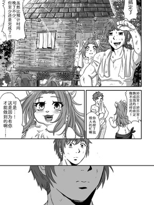 [ポジティブに願いを] 流され島｜荒岛之爱 [zc2333]_14