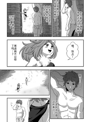 [ポジティブに願いを] 流され島｜荒岛之爱 [zc2333]_22