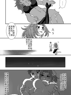 [ポジティブに願いを] 流され島｜荒岛之爱 [zc2333]_23