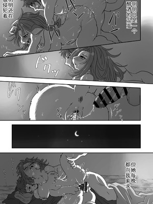 [ポジティブに願いを] 流され島｜荒岛之爱 [zc2333]_26