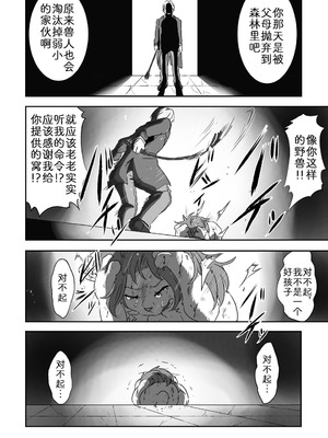 [ポジティブに願いを] 流され島｜荒岛之爱 [zc2333]_29