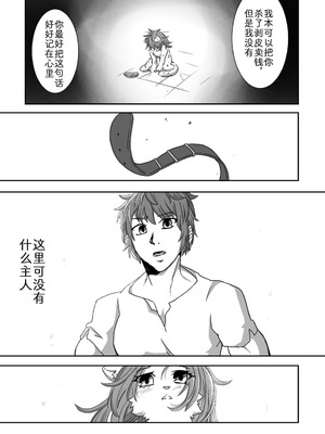 [ポジティブに願いを] 流され島｜荒岛之爱 [zc2333]_30