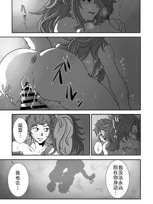 [ポジティブに願いを] 流され島｜荒岛之爱 [zc2333]_34