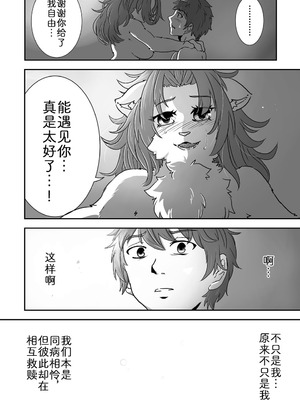 [ポジティブに願いを] 流され島｜荒岛之爱 [zc2333]_35