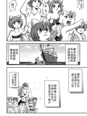 [ポジティブに願いを] 流され島｜荒岛之爱 [zc2333]_37