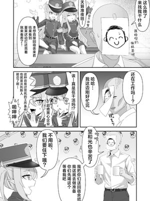 [麻布味 (麻布ミルク)] 癒しのぷにまん特急列車 小悪魔双子がまいります (ブルーアーカイブ) [中国翻訳] [DL版] [無修正]_04