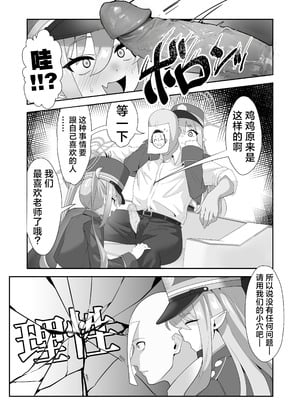 [麻布味 (麻布ミルク)] 癒しのぷにまん特急列車 小悪魔双子がまいります (ブルーアーカイブ) [中国翻訳] [DL版] [無修正]_07