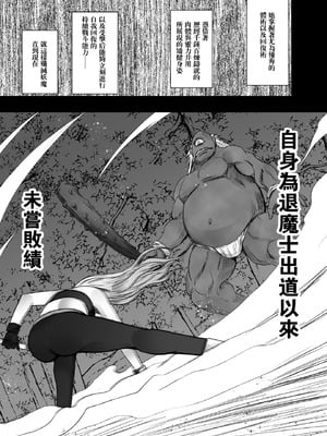 クリムゾン Crimson comic【退魔士ゆら1】【汉化】_04