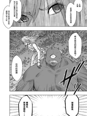 クリムゾン Crimson comic【退魔士ゆら1】【汉化】_05