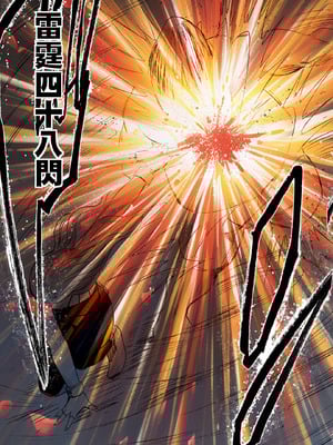 クリムゾン Crimson comic【退魔士ゆら1】【汉化】_06