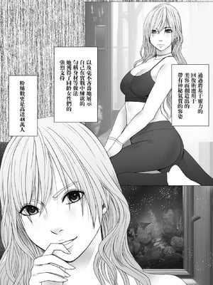 クリムゾン Crimson comic【退魔士ゆら1】【汉化】_09