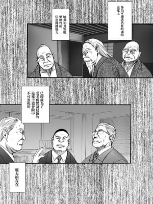 クリムゾン Crimson comic【退魔士ゆら1】【汉化】_12