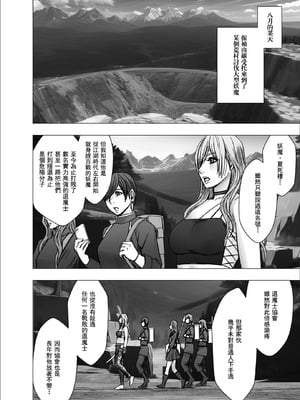 クリムゾン Crimson comic【退魔士ゆら1】【汉化】_13