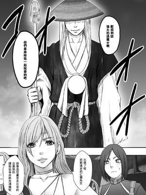 クリムゾン Crimson comic【退魔士ゆら1】【汉化】_15