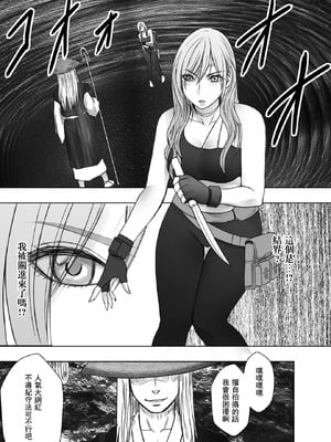 クリムゾン Crimson comic【退魔士ゆら1】【汉化】_20