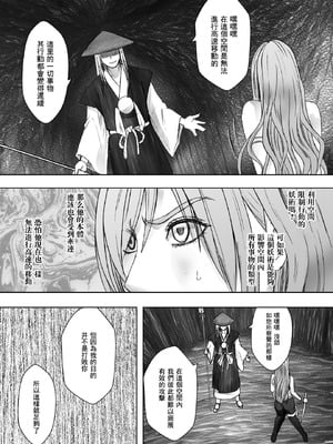 クリムゾン Crimson comic【退魔士ゆら1】【汉化】_22