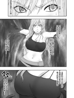クリムゾン Crimson comic【退魔士ゆら1】【汉化】_24