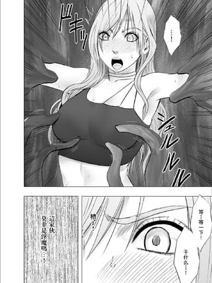 クリムゾン Crimson comic【退魔士ゆら1】【汉化】_25