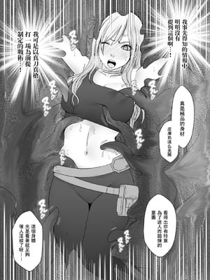 クリムゾン Crimson comic【退魔士ゆら1】【汉化】_26