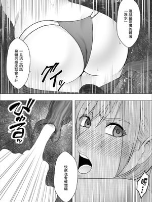 クリムゾン Crimson comic【退魔士ゆら1】【汉化】_31
