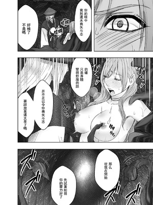 クリムゾン Crimson comic【退魔士ゆら1】【汉化】_45