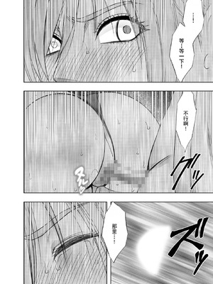 クリムゾン Crimson comic【退魔士ゆら1】【汉化】_57
