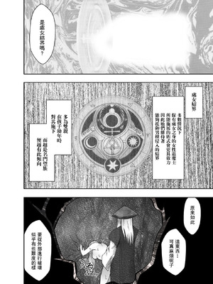 クリムゾン Crimson comic【退魔士ゆら1】【汉化】_59