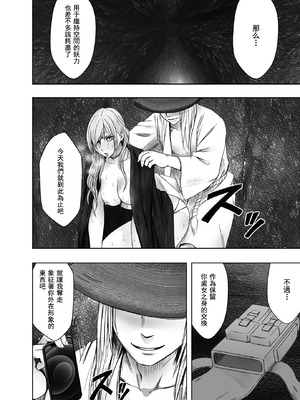 クリムゾン Crimson comic【退魔士ゆら1】【汉化】_77